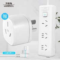 万能兔 空调热水器专用插排4000W1.8米+16A/10A转接头