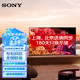 SONY 索尼 XR-85X95EK 85英寸 MiniLED 4K120Hz 大师版控光 旗舰电视 智能摄像头 XR认知芯片 XR-85X95EK