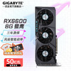 GIGABYTE 技嘉 AMD显卡 猎鹰/魔鹰台式电脑游戏独显 RX6600 8G 猎鹰