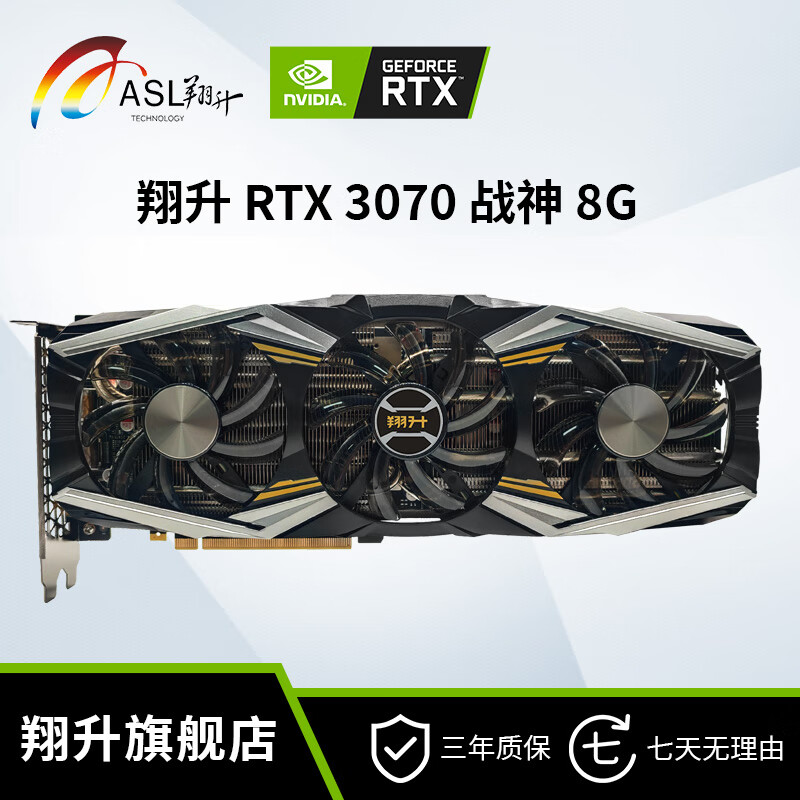 Geforce RTX3070 8G D6戰神 雙風扇