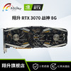 ASL 翔升 Geforce RTX3070 8G D6战神 双风扇