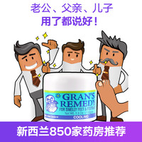 GRANS REMEDY 新西兰老奶奶 澳洲新西兰GRANS REMEDY老奶奶除鞋臭脚粉去脚臭50g*2（直接拍 超划算）