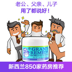 GRANS REMEDY 新西兰老奶奶 澳洲新西兰GRANS REMEDY老奶奶除鞋臭脚粉去脚臭50g*2（直接拍 超划算）