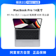 Apple 苹果 MacBook Pro 2021款 14英寸 轻薄本