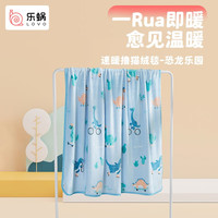LOVO 乐蜗家纺 罗莱生活旗下品牌 法兰绒毛毯盖毯 午睡空调毯子 恐龙乐园法兰绒毯 100*140cm