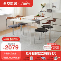 QuanU 全友 670205 透明亚克力脚餐桌