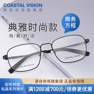 essilor 依视路 镜宴 新款男女商务时尚多款可选镜框 光学1.74高度数近视眼镜 金属-全框-2023BK-黑色 依视路钻晶A4定制片1.74