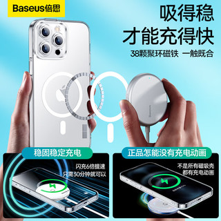 BASEUS 倍思 苹果14ProMax磁吸壳+苹果14ProMax超瓷晶钢化膜 适用iPhone14ProMax手机贴膜手机保护壳套装