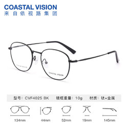 Coastal Vision 镜宴 钛+金属-全框 依视路钻晶A+现片1.74