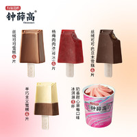 钟薛高 冰淇淋 半巧 4支+可可 4支+巴旦木 4支+杨梅冰 4支+草莓味 3杯