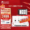 HUAWEI 华为 全屋wifi6套装Pro版 4个千兆双频无线ap面板+8口POE交换机 5g