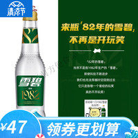 可口可乐 Coca-Cola「雪碧」致敬1982限定 高端玻璃瓶 柠檬味汽水 臻选柠香