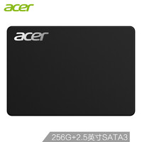 宏碁（Acer）256GB SSD固态硬盘 SATA3.0接口 GT500A系列-高速版