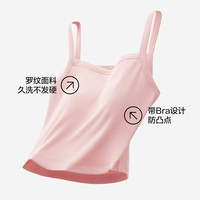 蕉内棉棉311H带胸垫吊带背心女夏带杯bra免穿文胸一体内搭打底衫 奶茶棕 M