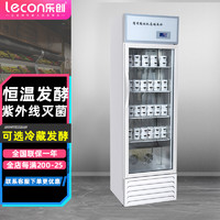 Lecon 乐创 酸奶机商用全自动大容量发酵箱小型智能可冷藏水果捞米酒发酵机 LK-298SNJ液晶款(白色+冷藏)