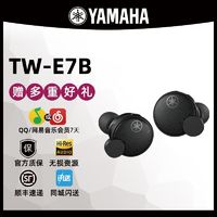 YAMAHA 雅马哈 TW-E7B 主动降噪蓝牙耳机