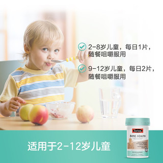 Swisse 斯维诗 儿童钙片 钙婴幼儿童青少年补钙维d3 60粒 1瓶