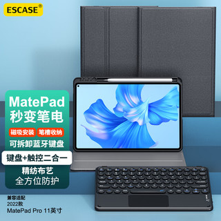 ESCASE 华为MatePadPro11键盘保护套2022款平板电脑蓝牙触摸板代鼠标智能休眠防摔壳黑色KPC-06Pro