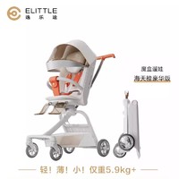 elittle 逸乐途 魔盒遛娃神器 婴儿高景观推车 豪华版