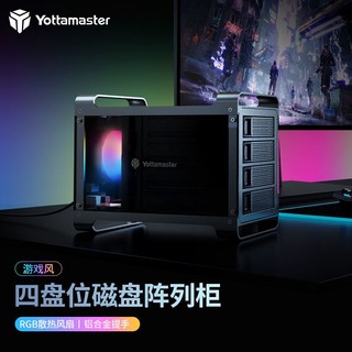 Yottamaster 尤达大师 磁盘阵列柜