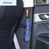 汽车通用后备箱雨伞挂钩固定支架车用雨伞架通用车载雨伞收纳挂钩 粘贴式雨伞挂钩 折叠伞长柄伞通用