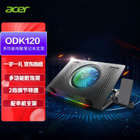 acer 宏碁 多功能电脑笔记本支架 扩展坞 USB分线器 RGB炫光 散热架ODK120