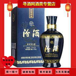 汾酒 山西汾酒股份 53度商务蓝瓷汾酒 475ml*1瓶装 清香型 商务宴请酒