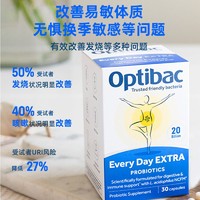 OptiBac 欧贝客每日增强型益生菌肠胃健康补充免疫力