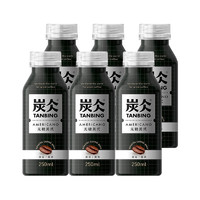 农夫山泉 炭仌咖啡 250ml*6瓶