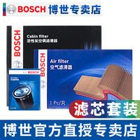 BOSCH 博世 适用丰田09-21款汉兰达机滤空滤空气滤芯空调滤芯空调格三滤