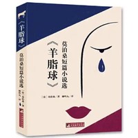 白菜汇总、好价汇总：5.32元《中考英语词汇必背》、4.9元《我是一只兔子》、5.76元《五年中考三年模拟》