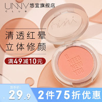 unny 悠宜 club）腮红一体晒红盘持久修饰提亮肤色胭脂眼影两用自然 腮红M301（粉状）蜜桃粉