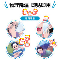小林制药 医用宝宝儿童婴儿退热贴发烧时物理降温冰宝贴退烧贴