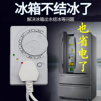 冰箱温控器电子定时器  智能温控器*2