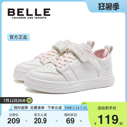 BeLLE 百丽 儿童运动鞋女童小白鞋百搭夏季防滑2023新款鞋子男童软底板鞋