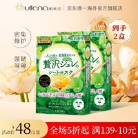 utena 佑天兰 玻尿酸蜂王乳胶原蛋白金盏花积雪草面膜到手2盒 积雪草面膜*2 到手2盒