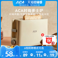 ACA 北美电器 家用小型多士炉P045A迷你烤面包片多功能早餐机全自动土吐司机