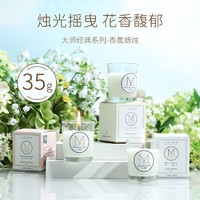 MINISO 名创优品 大师香氛蜡烛无烟持久留香卧室室内家用宿舍