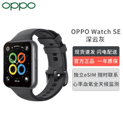 OPPO Watch SE 全智能手表男女运动手表独立eSIM通话