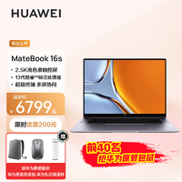 抖音超值购：HUAWEI 华为 MateBook 16S 16英寸轻薄触屏笔记本电脑