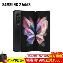 SAMSUNG 三星 Galaxy Fold3 5G屏下摄像折叠屏 双模5G手机Spen书写 Galaxy Z Fold3 陨石黑 12+512GB 韩版单卡