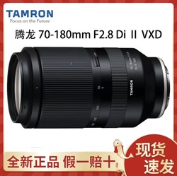 腾龙(Tamron)A056 70-180mm F/2.8 Di III VXD   (索尼FE口)