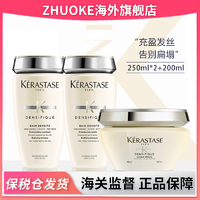 抖音超值购：KÉRASTASE 卡诗 KERASTASE/卡诗白金赋活套装(洗发水2*250ml+发膜200ml/套)-cz