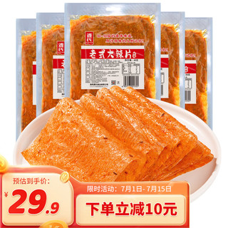 Genji Food 源氏 大辣片 休闲零食小吃 豆皮辣条680g/袋 内含10包