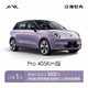 定金          2023江淮钇为3新能源汽车 Pro 405km版