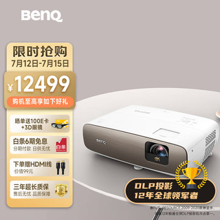 BenQ 明基 W2700 4K家庭影院投影仪