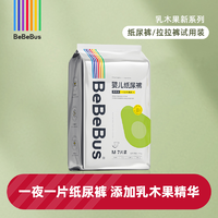 抖音超值购：BeBeBus 乳木果润纸尿裤/拉拉裤便携式小包装试用透气超薄