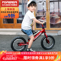 FOREVER 永久 儿童平衡车幼儿宝宝两轮滑行车无脚踏单车滑步车溜溜学步车红色