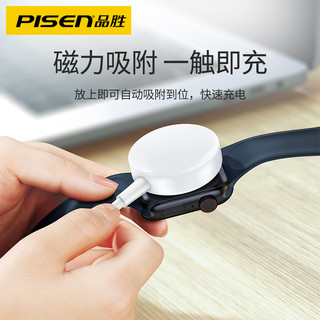 PISEN 品胜 原装正品充电器适用于苹果手表iwatch6/5/4/3/2/1代applewatch se磁吸无线快充便携底座支架二合一s3s4s6