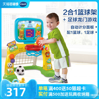 vtech 伟易达 二合一篮球架 儿童足球门架宝宝室内运动玩具